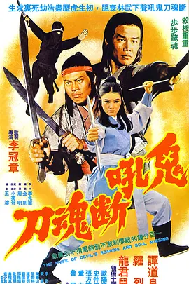 《翘楚》海报